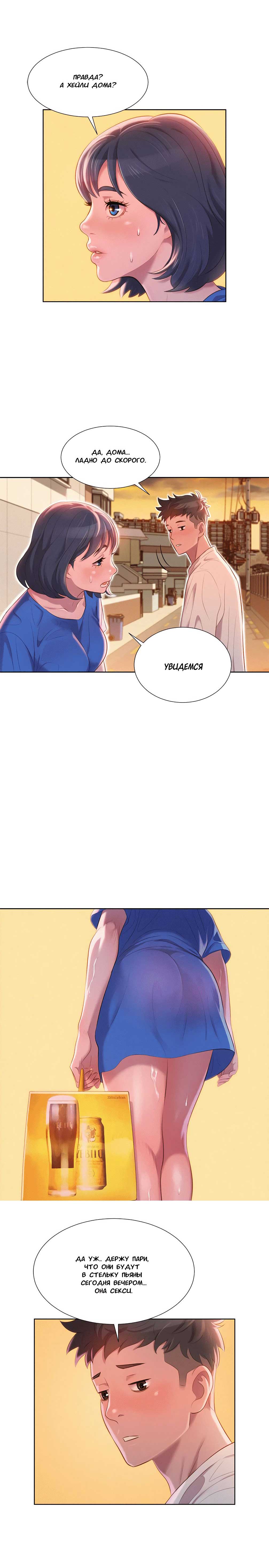 013-1 Порно комикс "Сестра по соседству. Часть 1".