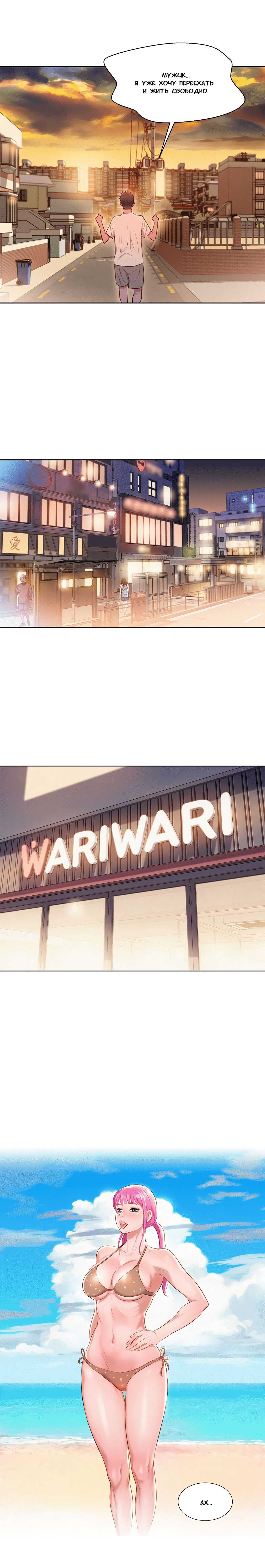 014-1 Порно комикс "Сестра по соседству. Часть 1".