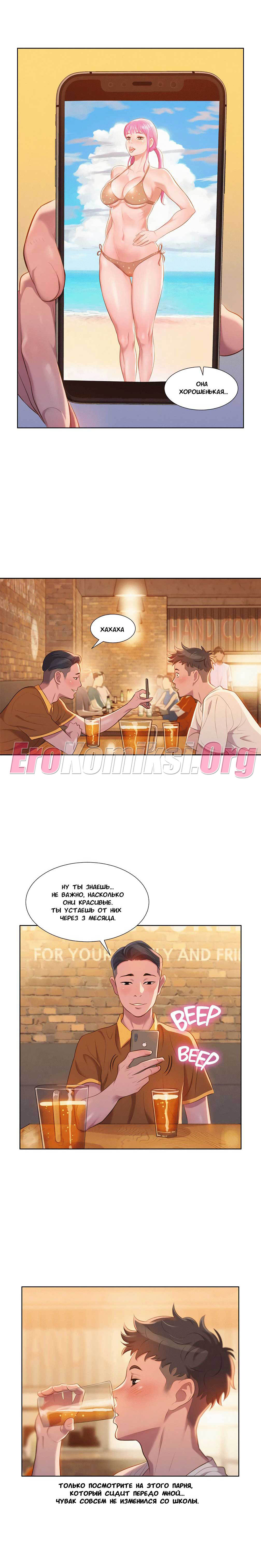 015-1 Порно комикс "Сестра по соседству. Часть 1".