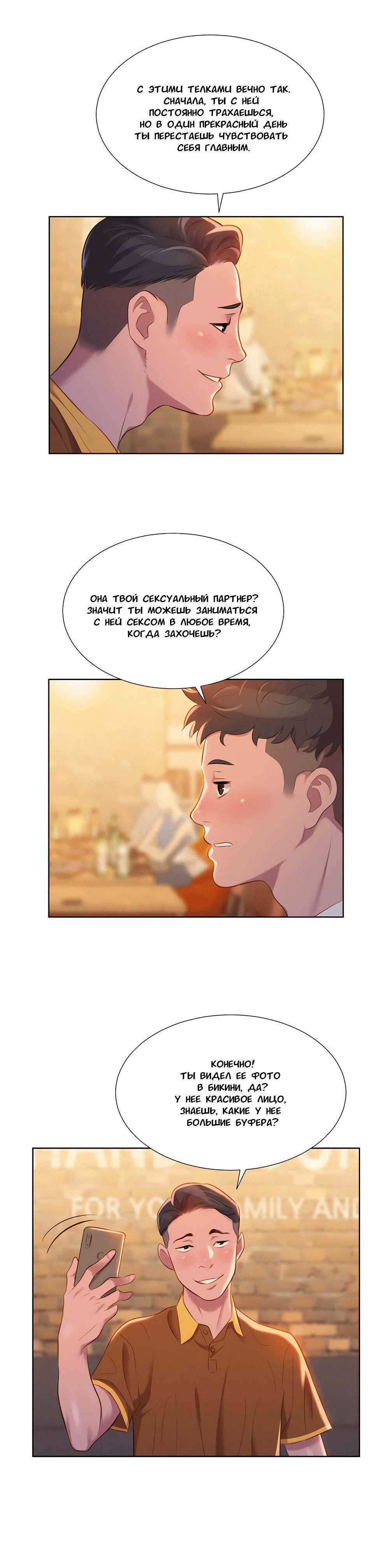 016-1 Порно комикс "Сестра по соседству. Часть 1".