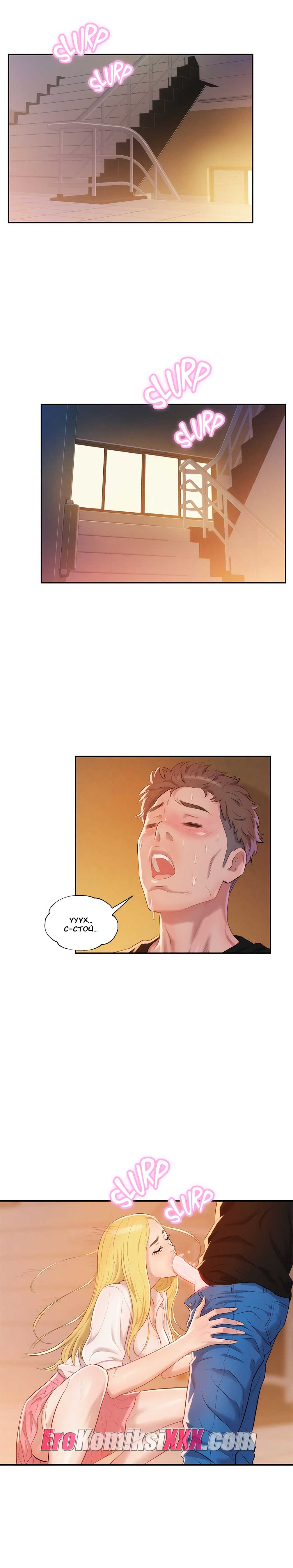 016-25 Порно комикс "Первокурсник. Часть 19".