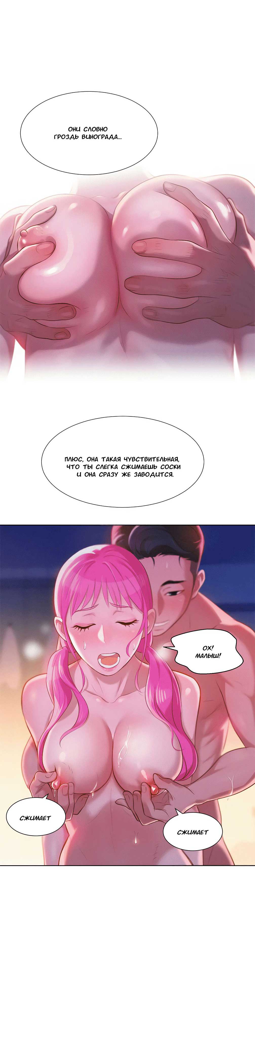 017-1 Порно комикс "Сестра по соседству. Часть 1".