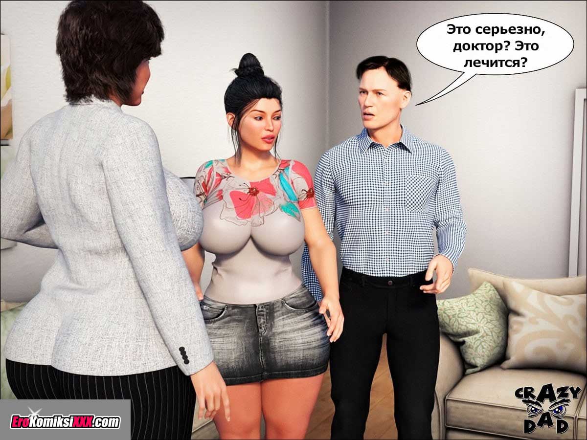 020-9 Порно комикс "Помощь мамы".