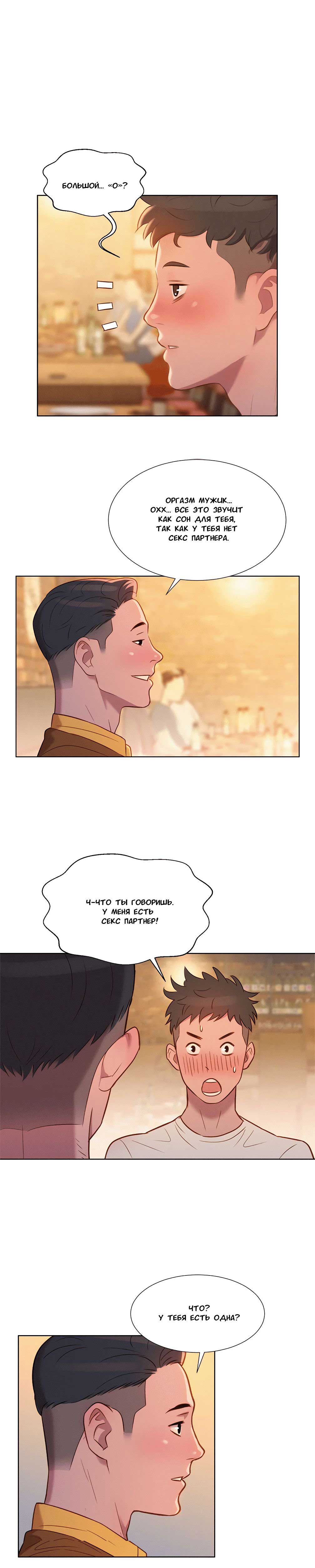 021-1 Порно комикс "Сестра по соседству. Часть 1".