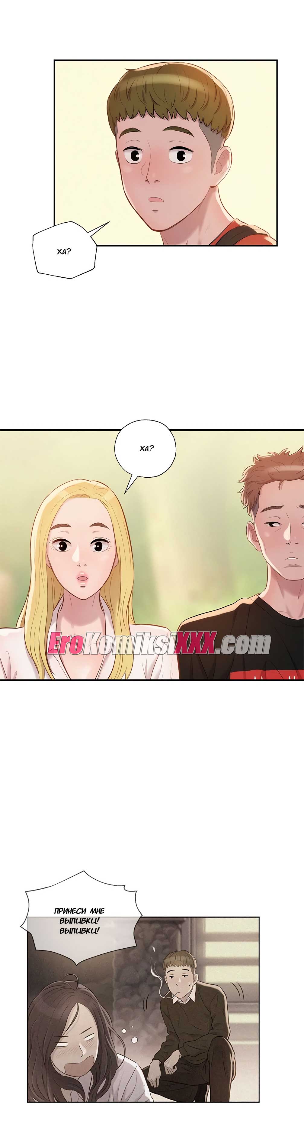 021-21 Порно комикс "Первокурсник. Часть 19".