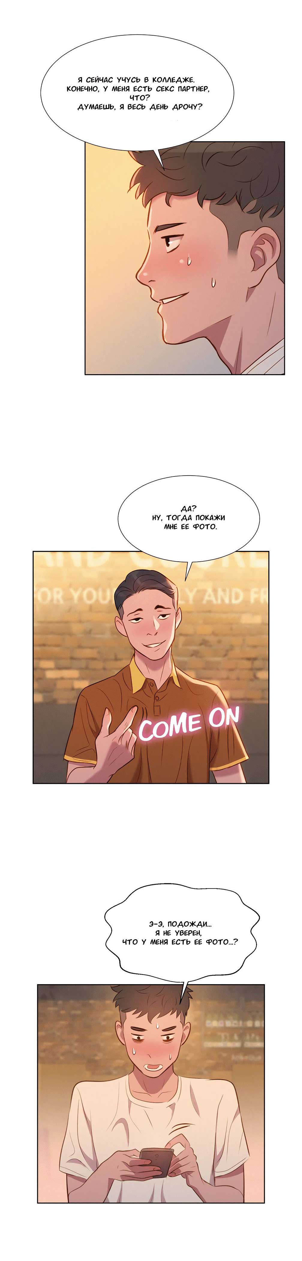 022-1 Порно комикс "Сестра по соседству. Часть 1".