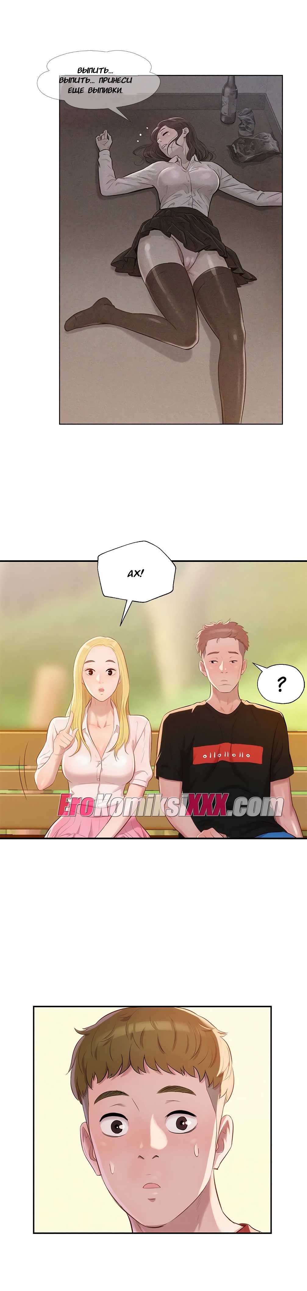 022-18 Порно комикс "Первокурсник. Часть 19".