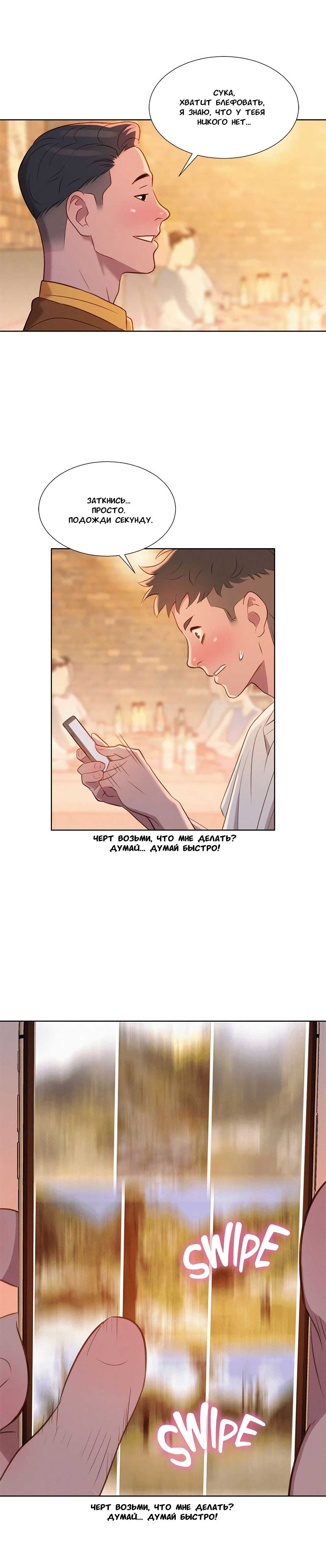 023-1 Порно комикс "Сестра по соседству. Часть 1".