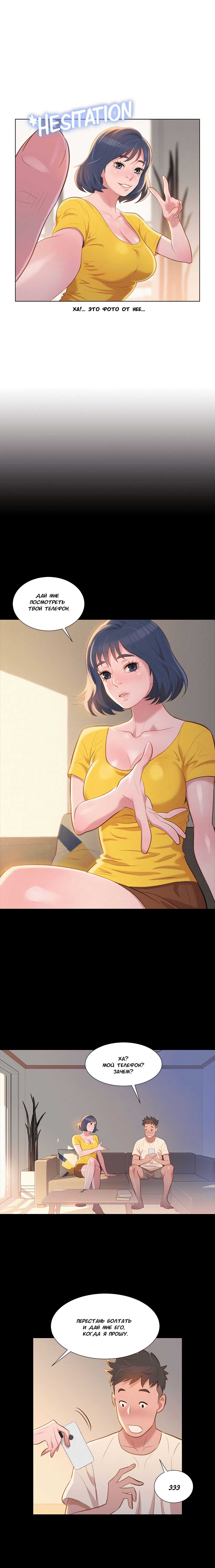 024 Порно комикс "Сестра по соседству. Часть 1".