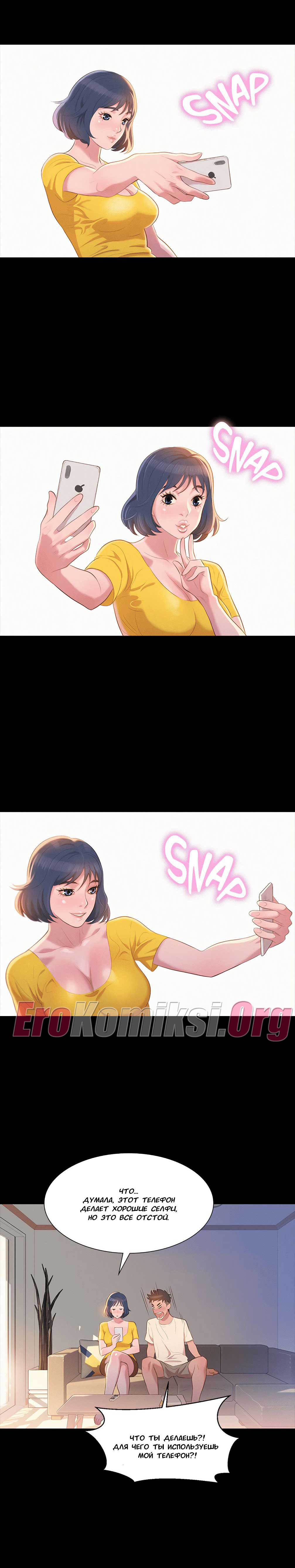 025 Порно комикс "Сестра по соседству. Часть 1".