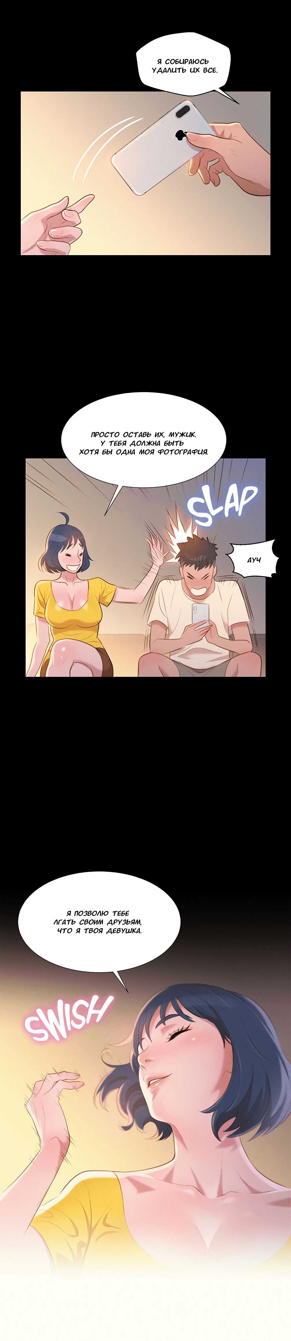 026 Порно комикс "Сестра по соседству. Часть 1".