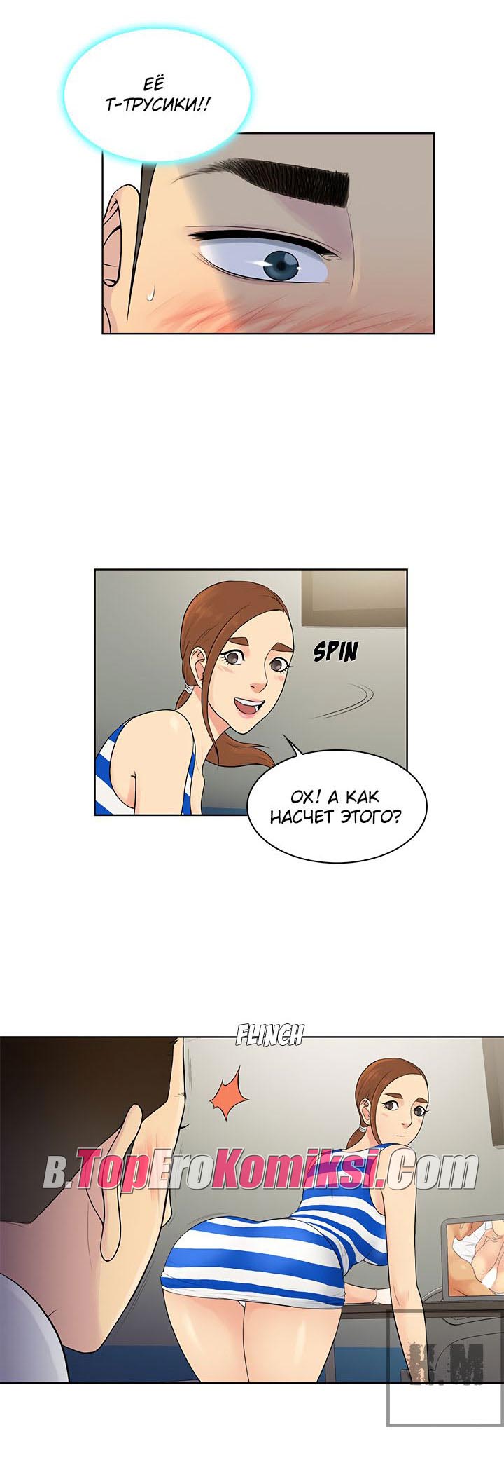 003-7 Порно комикс "Стойкий парень. Часть 11".