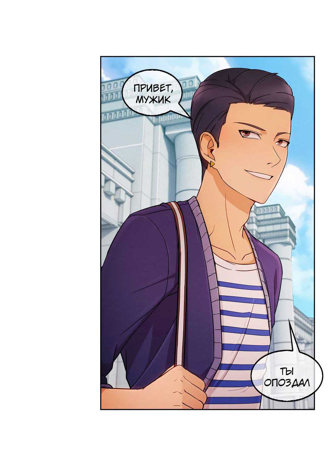 004-23 Порно комикс "Милая, но психованная. Часть 2".