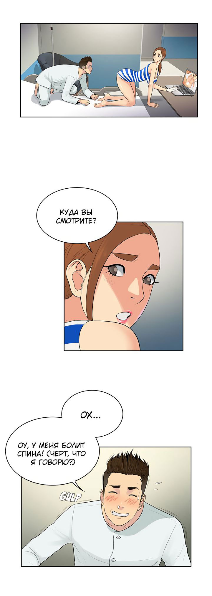 004-7 Порно комикс "Стойкий парень. Часть 11".