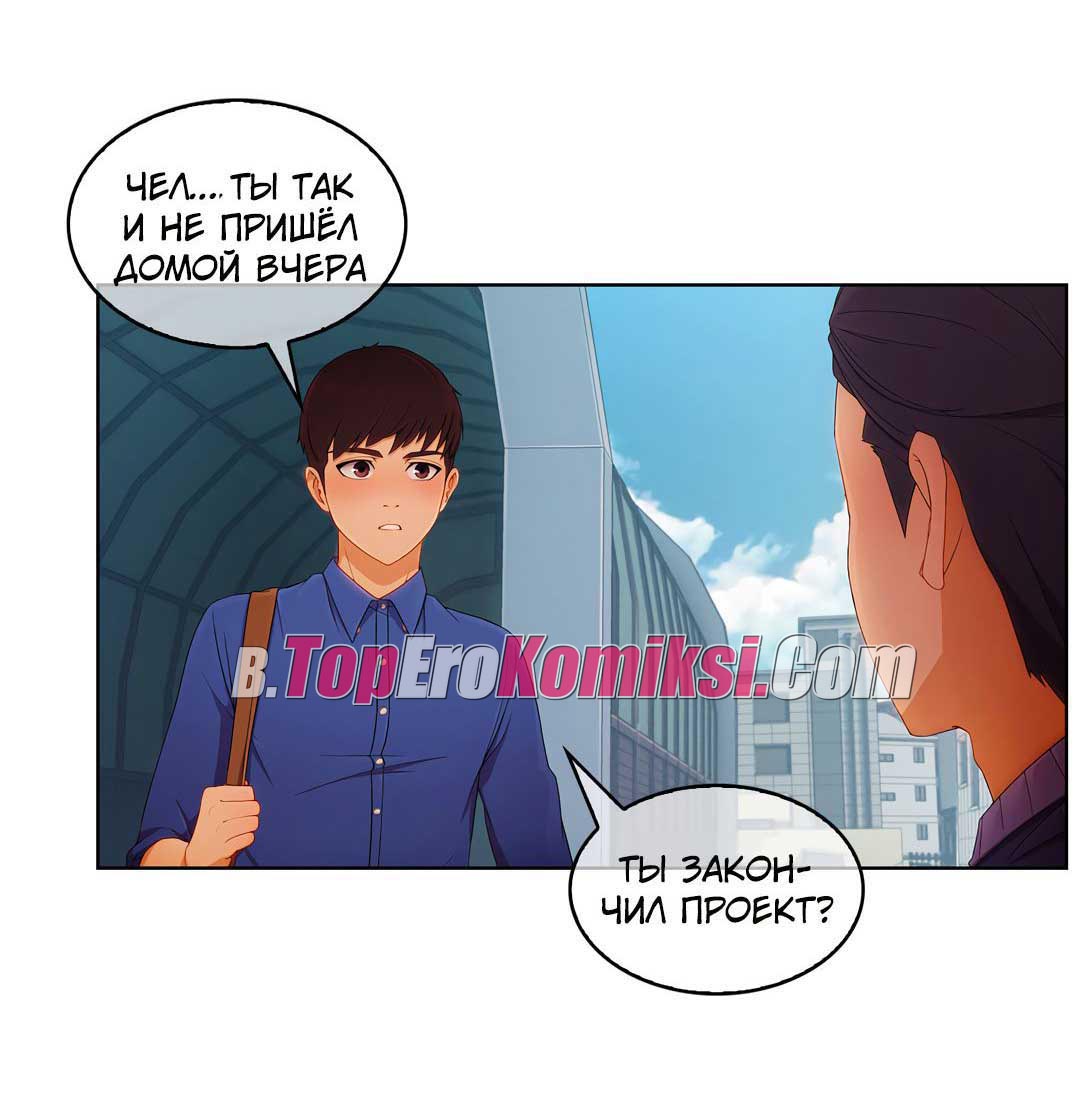 005-23 Порно комикс "Милая, но психованная. Часть 2".