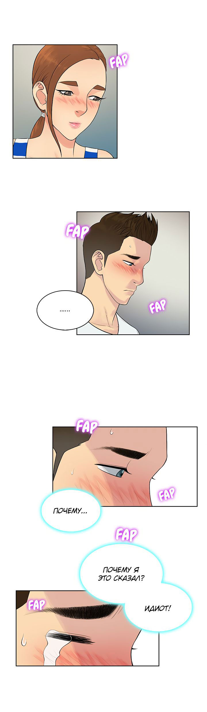 007-6 Порно комикс "Стойкий парень. Часть 11".