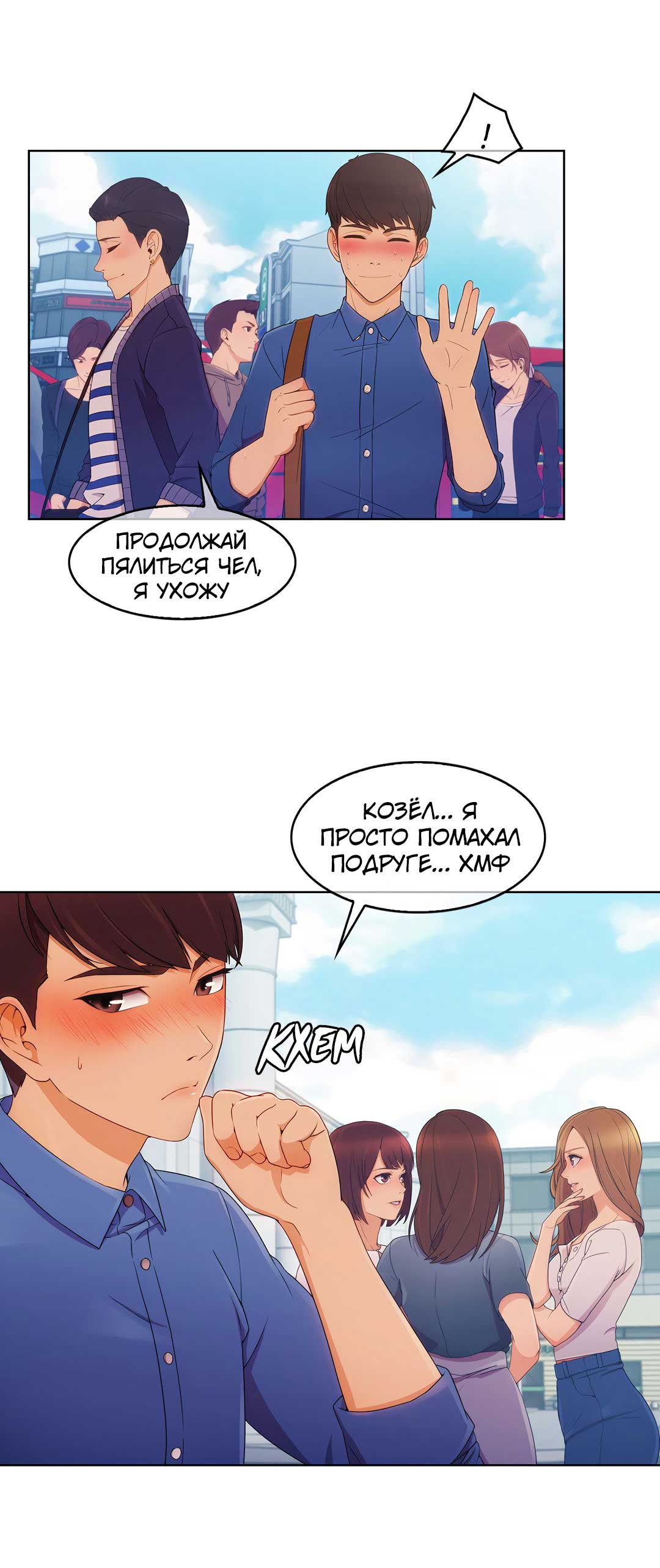 011-17 Порно комикс "Милая, но психованная. Часть 2".