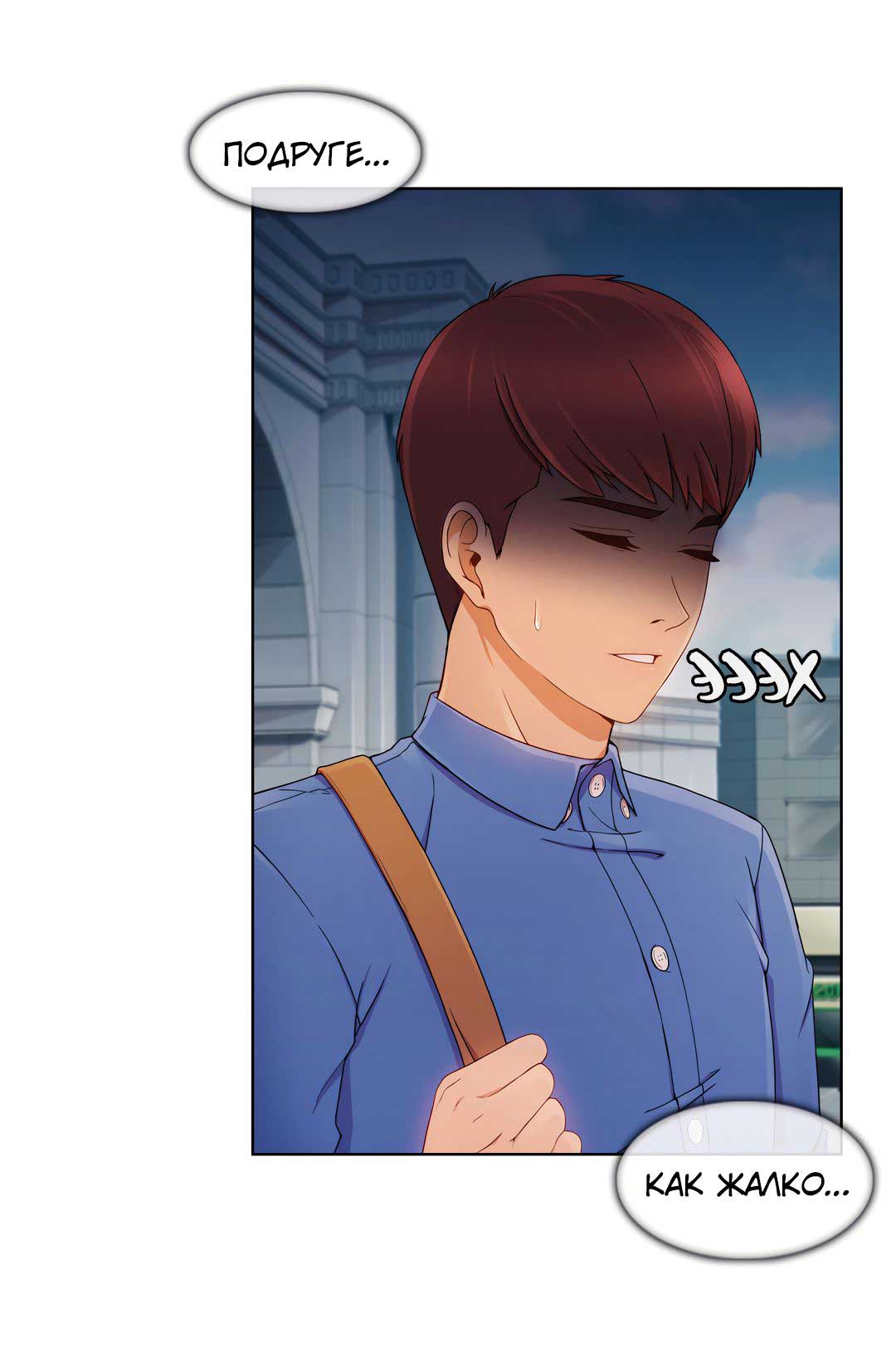 012-16 Порно комикс "Милая, но психованная. Часть 2".