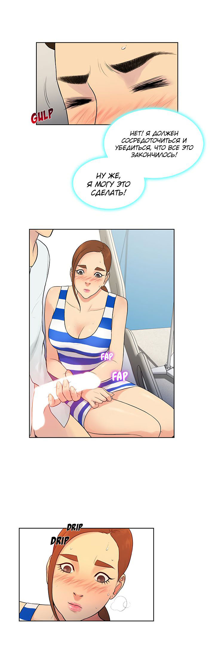 013-3 Порно комикс "Стойкий парень. Часть 11".