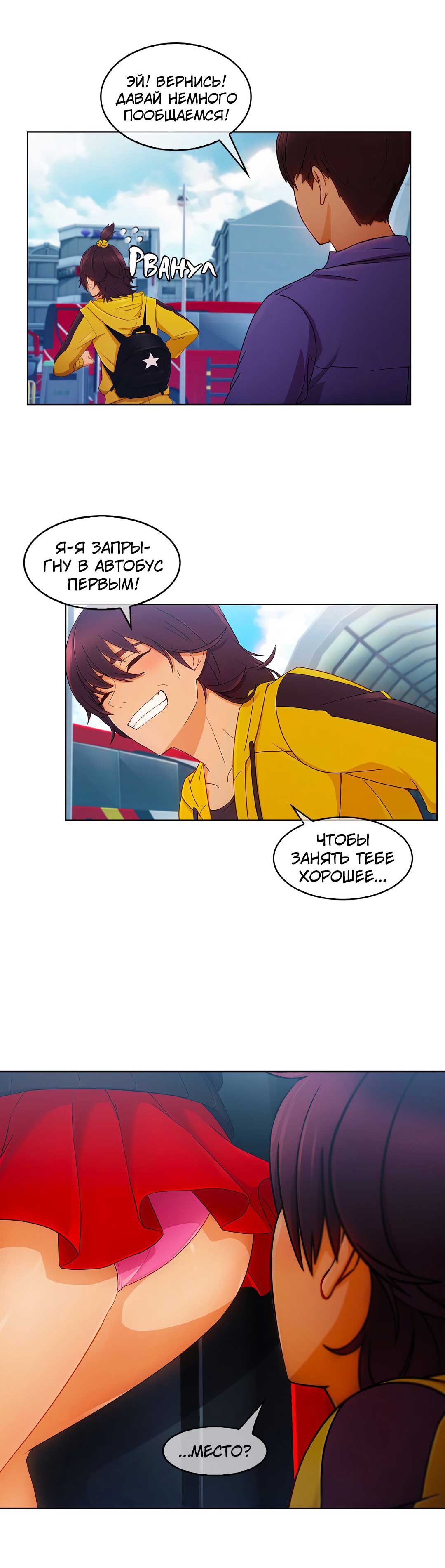 014-15 Порно комикс "Милая, но психованная. Часть 2".