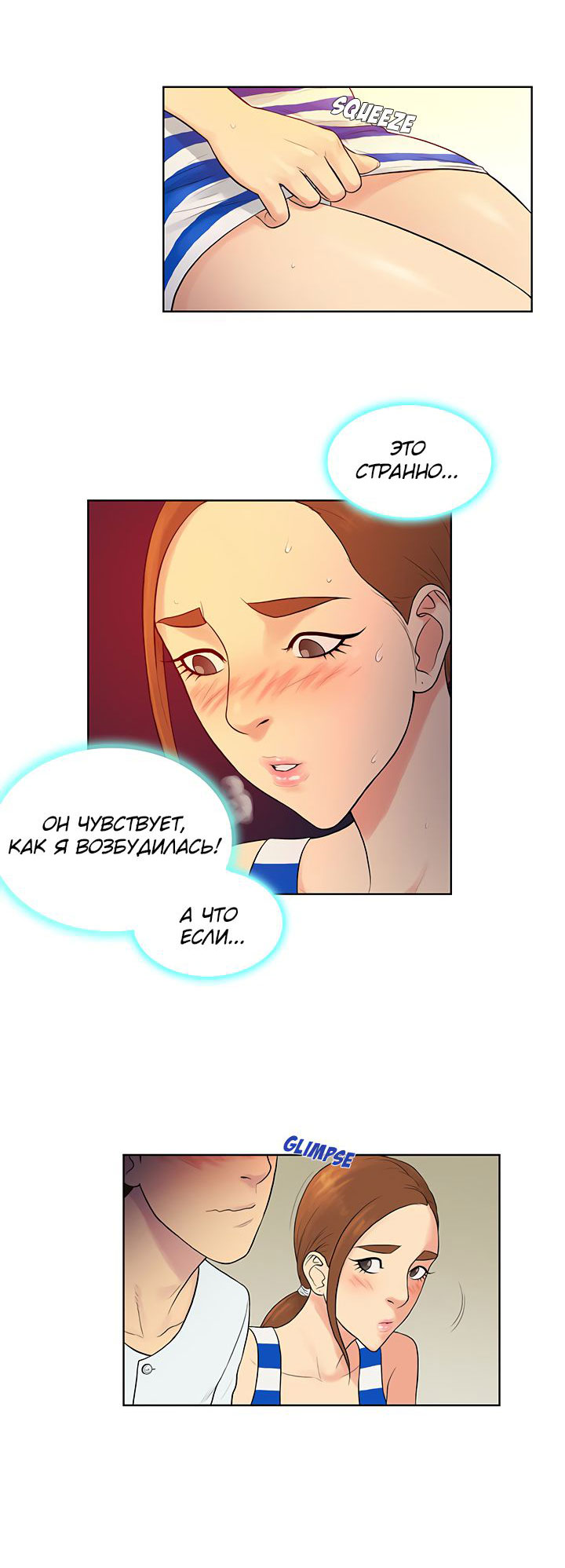 014-3 Порно комикс "Стойкий парень. Часть 11".