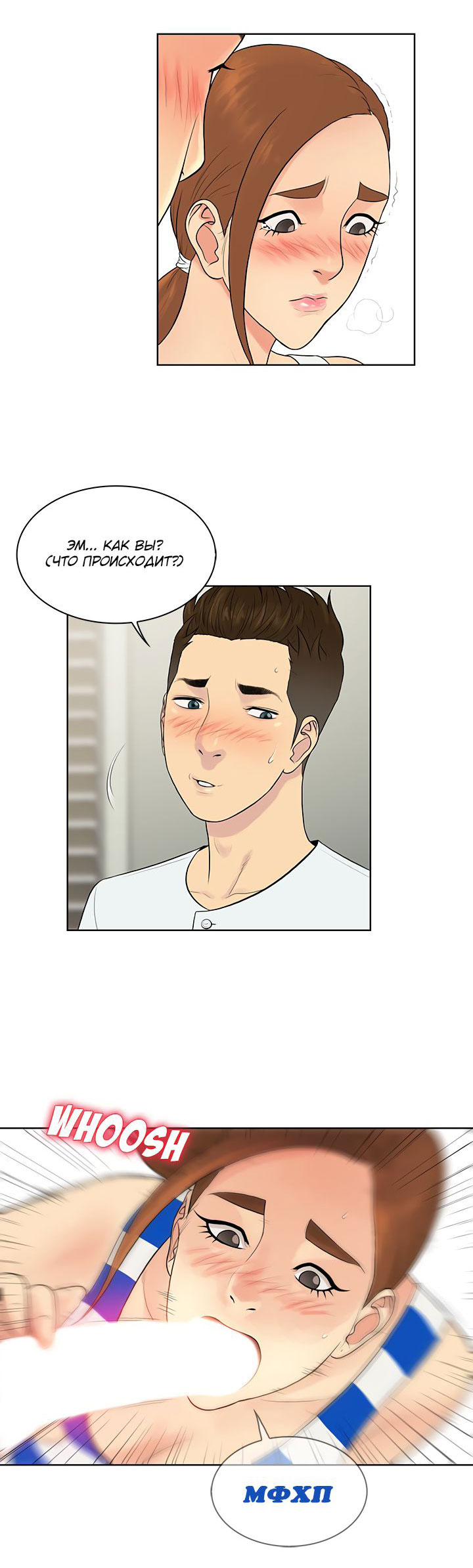 017-3 Порно комикс "Стойкий парень. Часть 11".