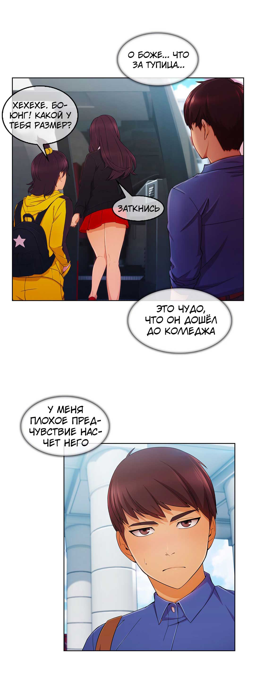 018-13 Порно комикс "Милая, но психованная. Часть 2".