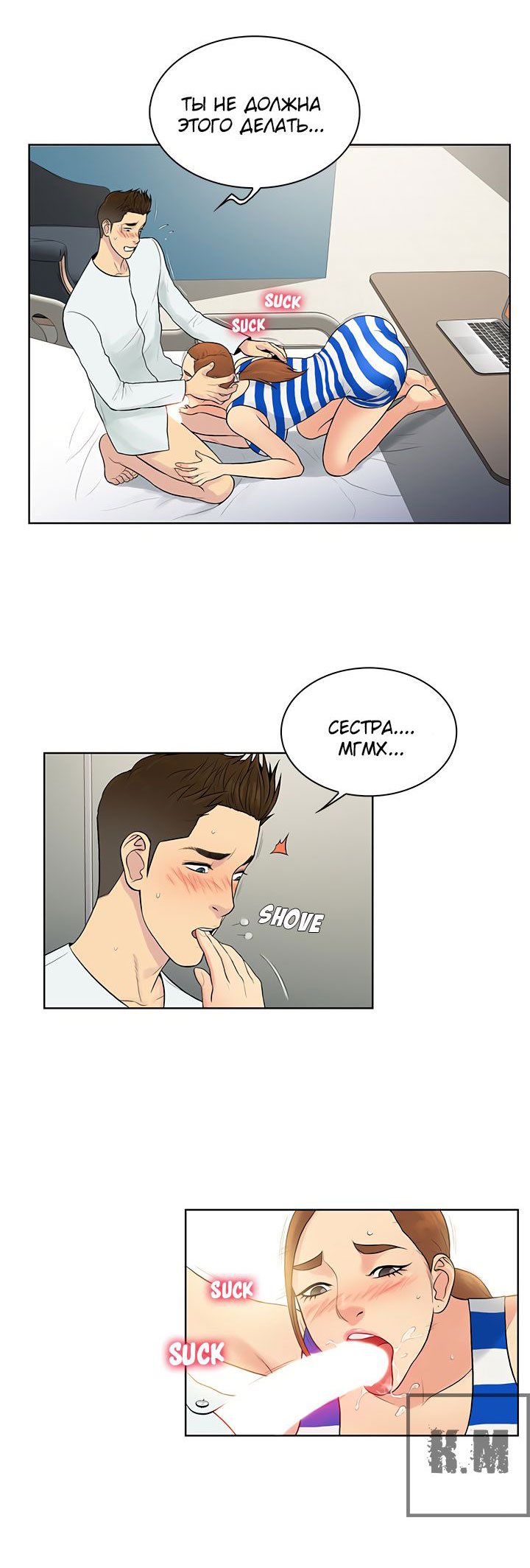 019-3 Порно комикс "Стойкий парень. Часть 11".