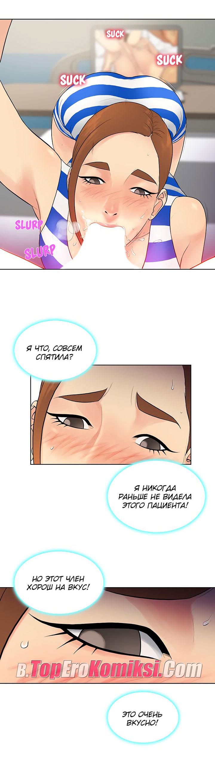 020-3 Порно комикс "Стойкий парень. Часть 11".