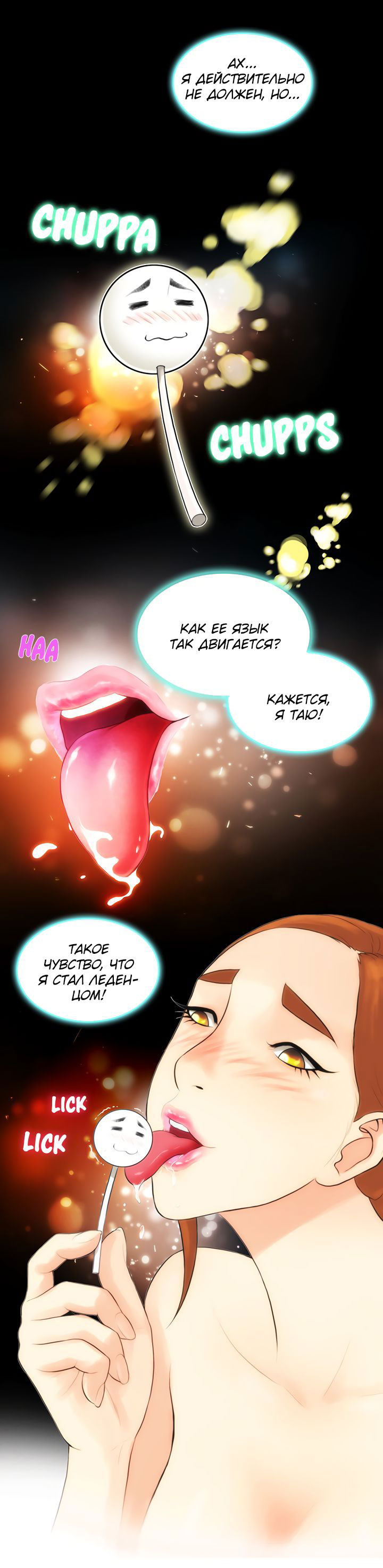 022-2 Порно комикс "Стойкий парень. Часть 11".