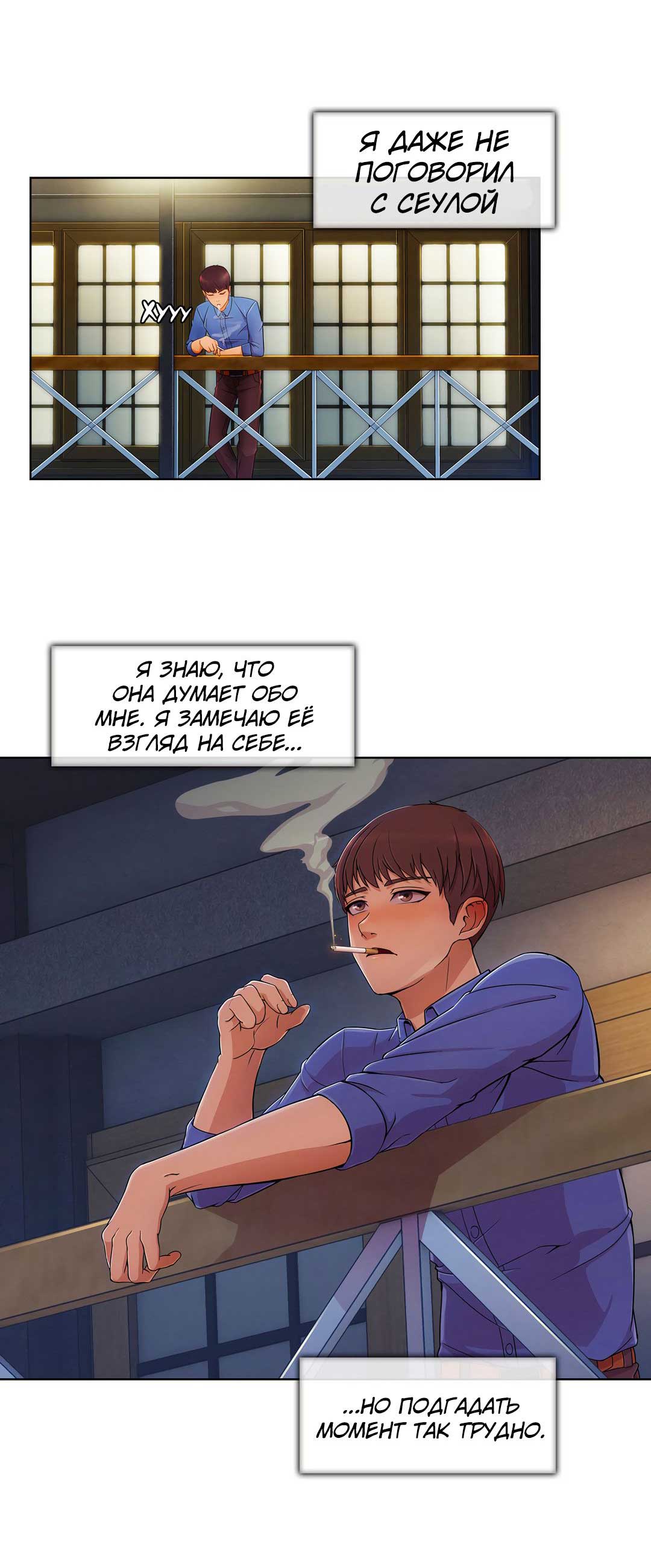 025-11 Порно комикс "Милая, но психованная. Часть 2".