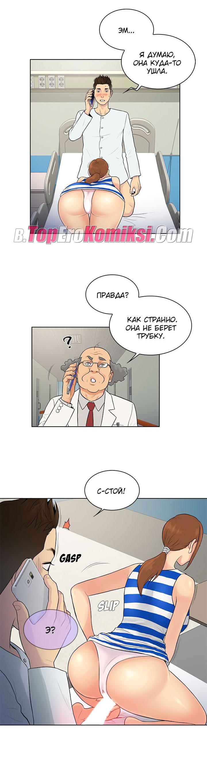 025-2 Порно комикс "Стойкий парень. Часть 11".