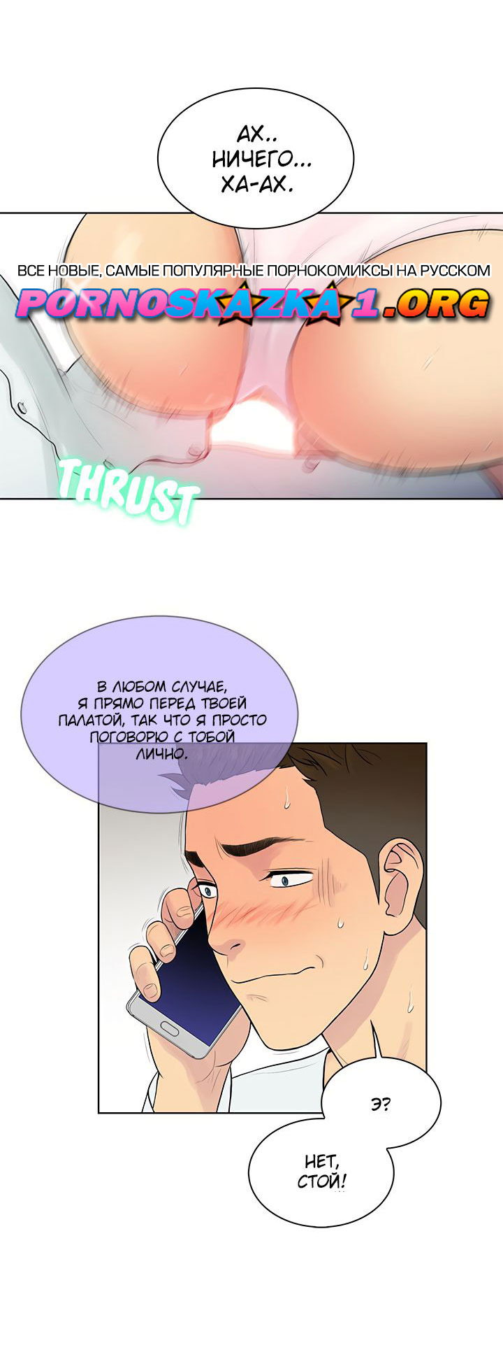 026-2 Порно комикс "Стойкий парень. Часть 11".