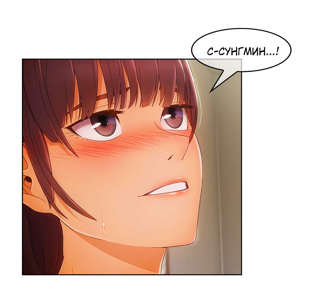 038-4 Порно комикс "Милая, но психованная. Часть 2".