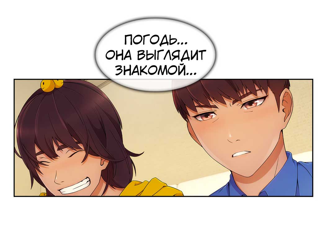 045-3 Порно комикс "Милая, но психованная. Часть 2".