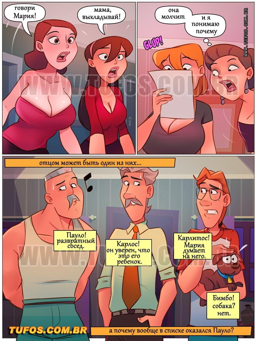 003-28 Порно комикс "Похотливая семейка. Часть 71: Дорогая, твоя сестра залетела. Эпизод 3"..