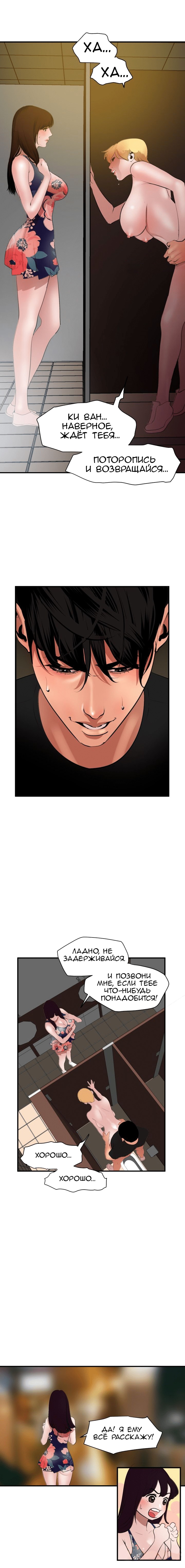 004-8 Порно комикс "Молниеотвод. Часть 37".