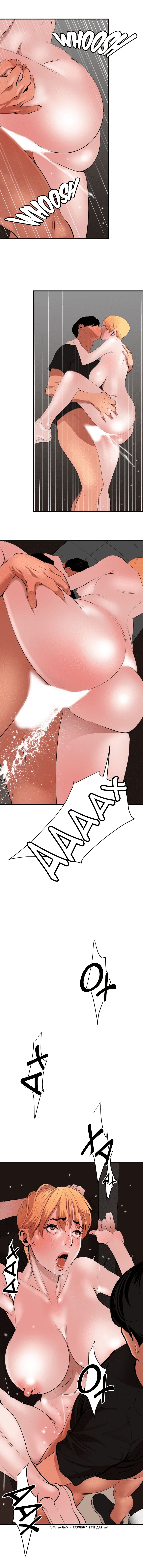 008-8 Порно комикс "Молниеотвод. Часть 37".