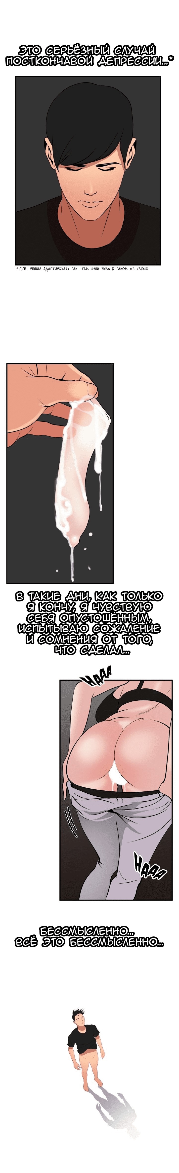 013-8 Порно комикс "Молниеотвод. Часть 37".