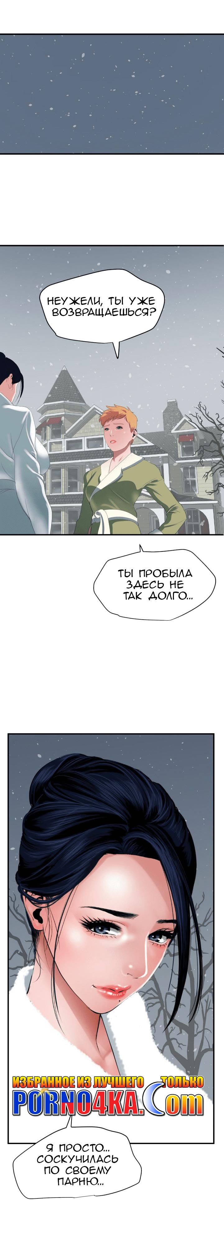 016-6 Порно комикс "Молниеотвод. Часть 37".