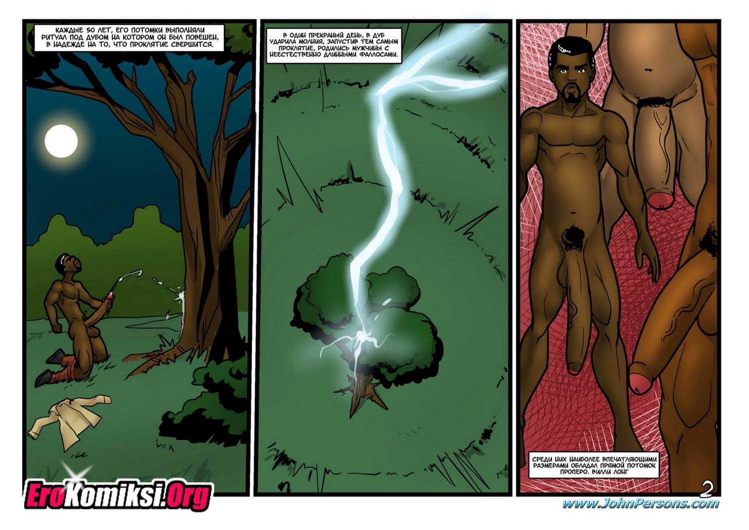 003-39 Порно комикс "Вечеринка у бассейна".