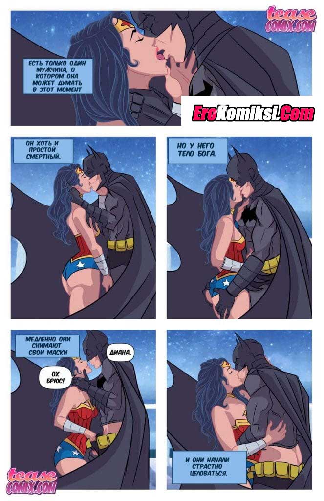 005-1 Порно комикс "Мне нужен Бэтмен".