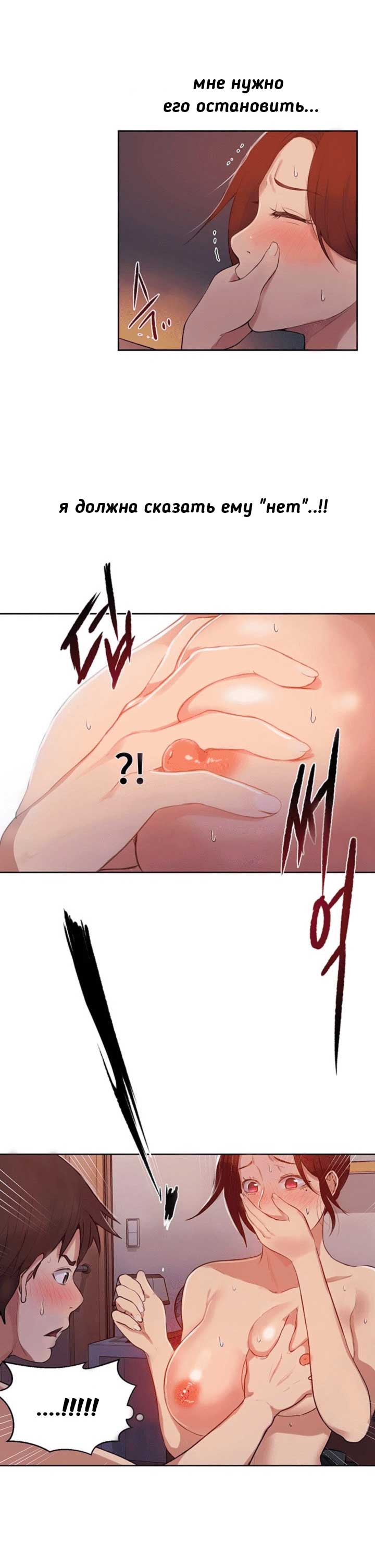 004-29 Порно комикс "Тайное обучение. Часть 5".