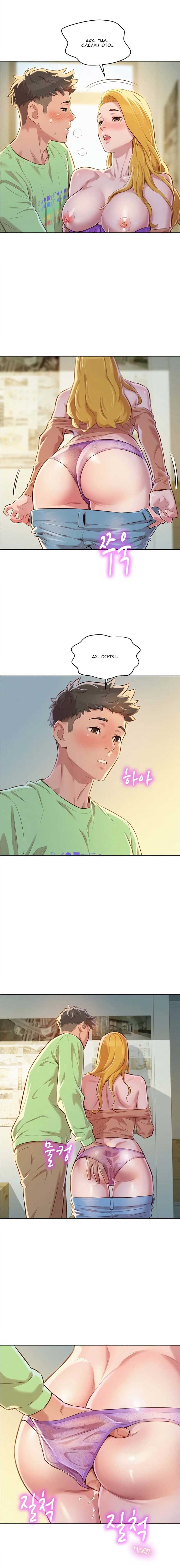 008-39 Порно комикс "Сестра по соседству. Часть 70".