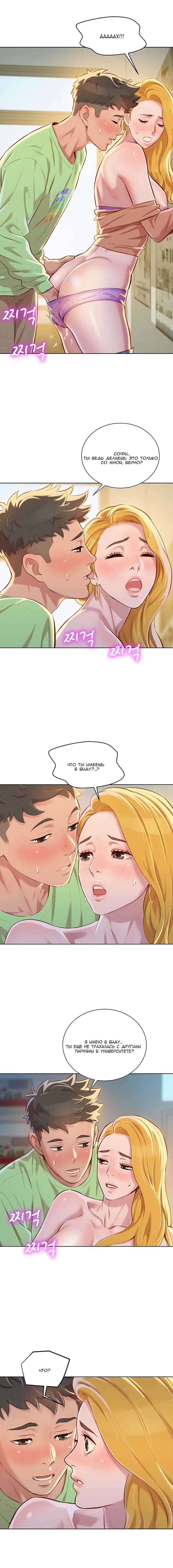 009-38 Порно комикс "Сестра по соседству. Часть 70".