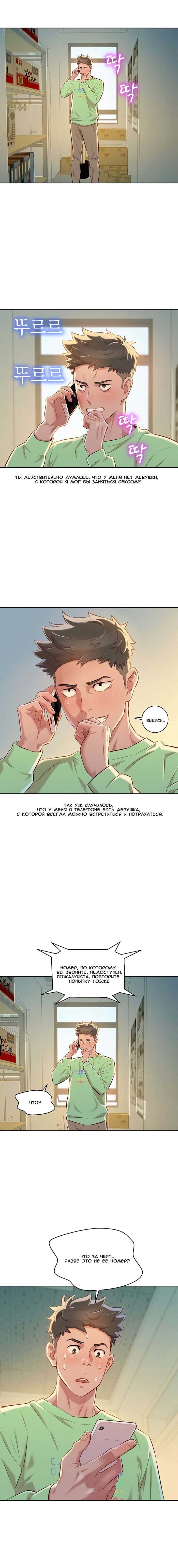 012-37 Порно комикс "Сестра по соседству. Часть 70".