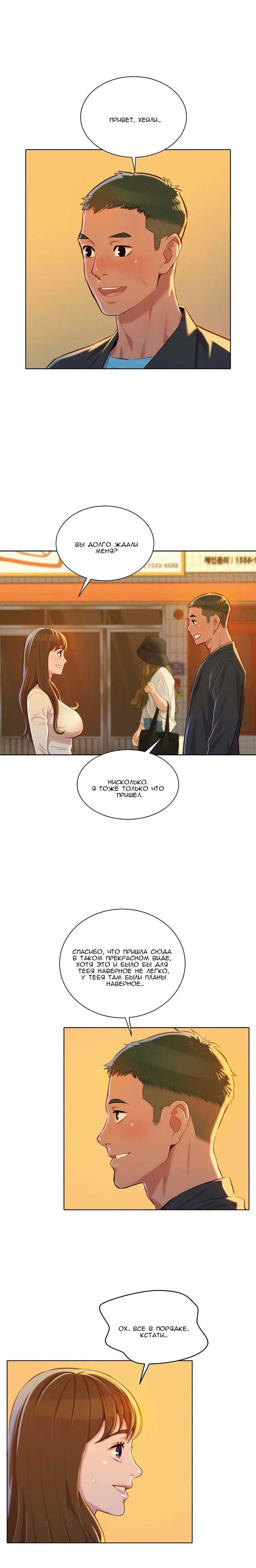 014-35 Порно комикс "Сестра по соседству. Часть 70".