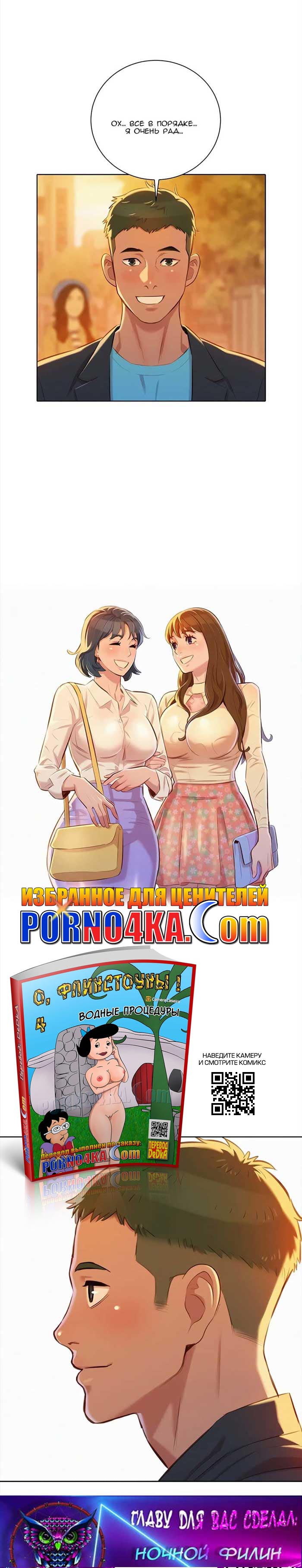 016-33 Порно комикс "Сестра по соседству. Часть 70".