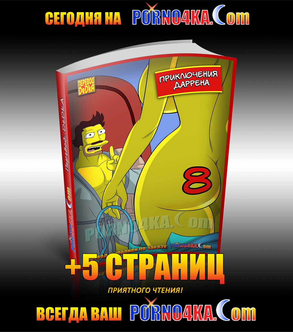 porno4ka_today_31-12-2020 Порно комикс "Клуб".