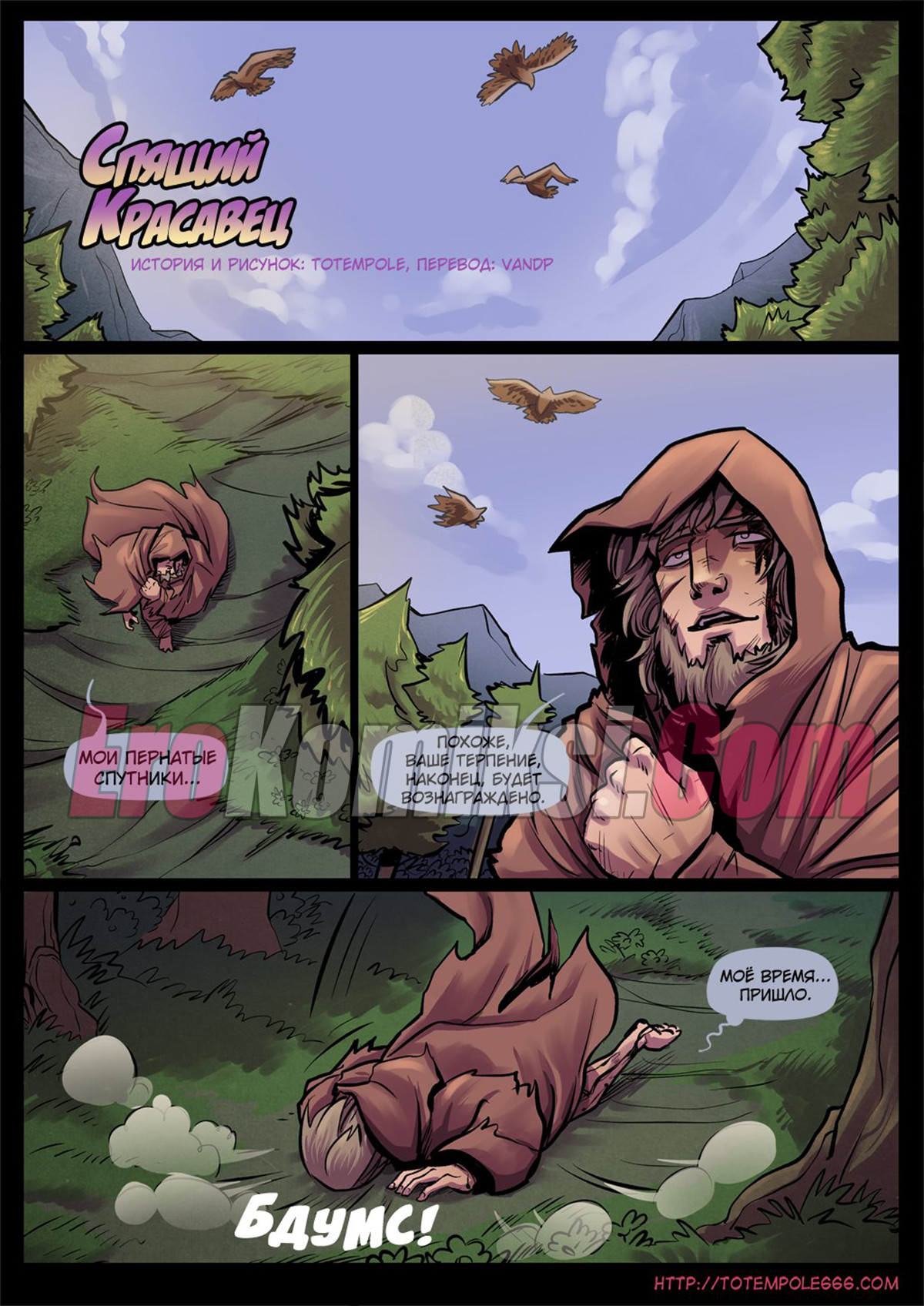 002-48 Волшебница. Часть 21.